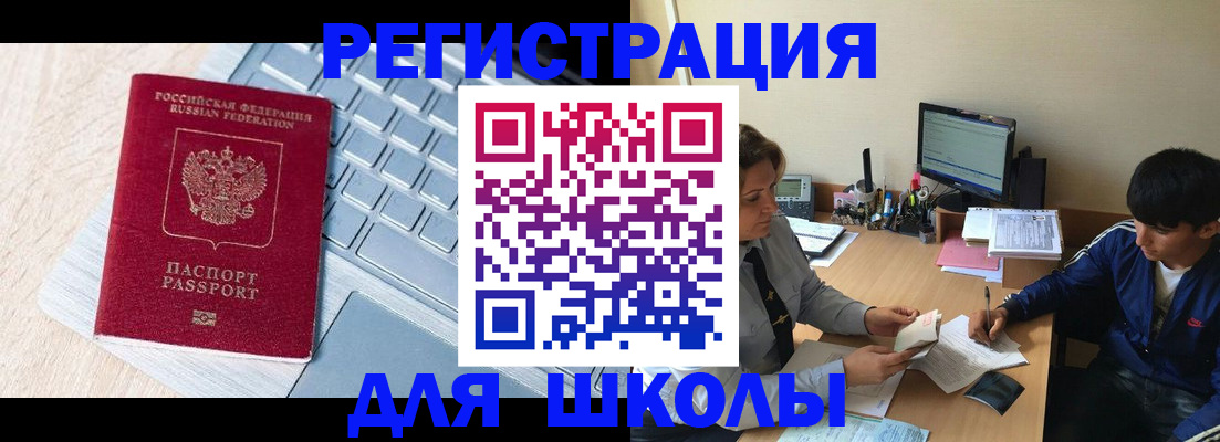 прописка паспорт в Находке