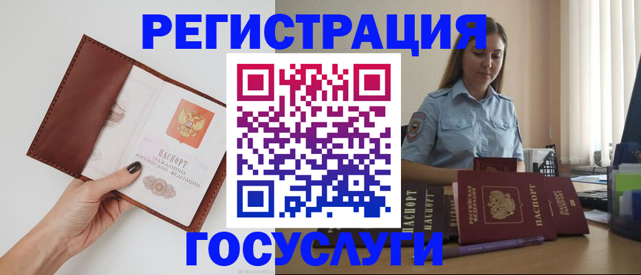 временная регистрация 2025 в Находке